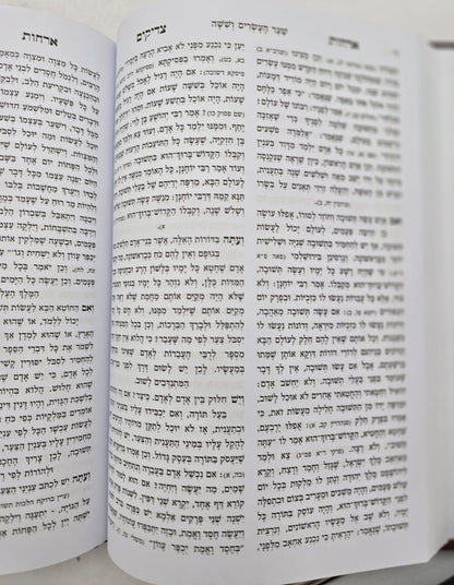 ארבעה ספרי מוסר בכרך אחד (למינציה אור דוד) / פורמט גדול