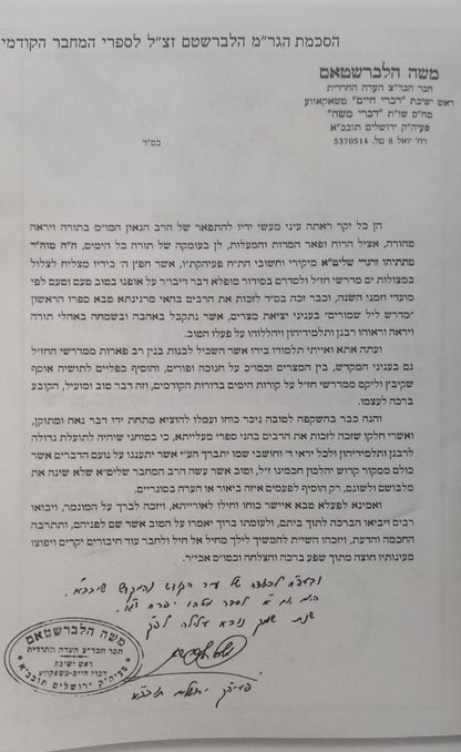 היה בשושן - חשיפת מאורעות פורים / ממדרשי חז"ל עלומים