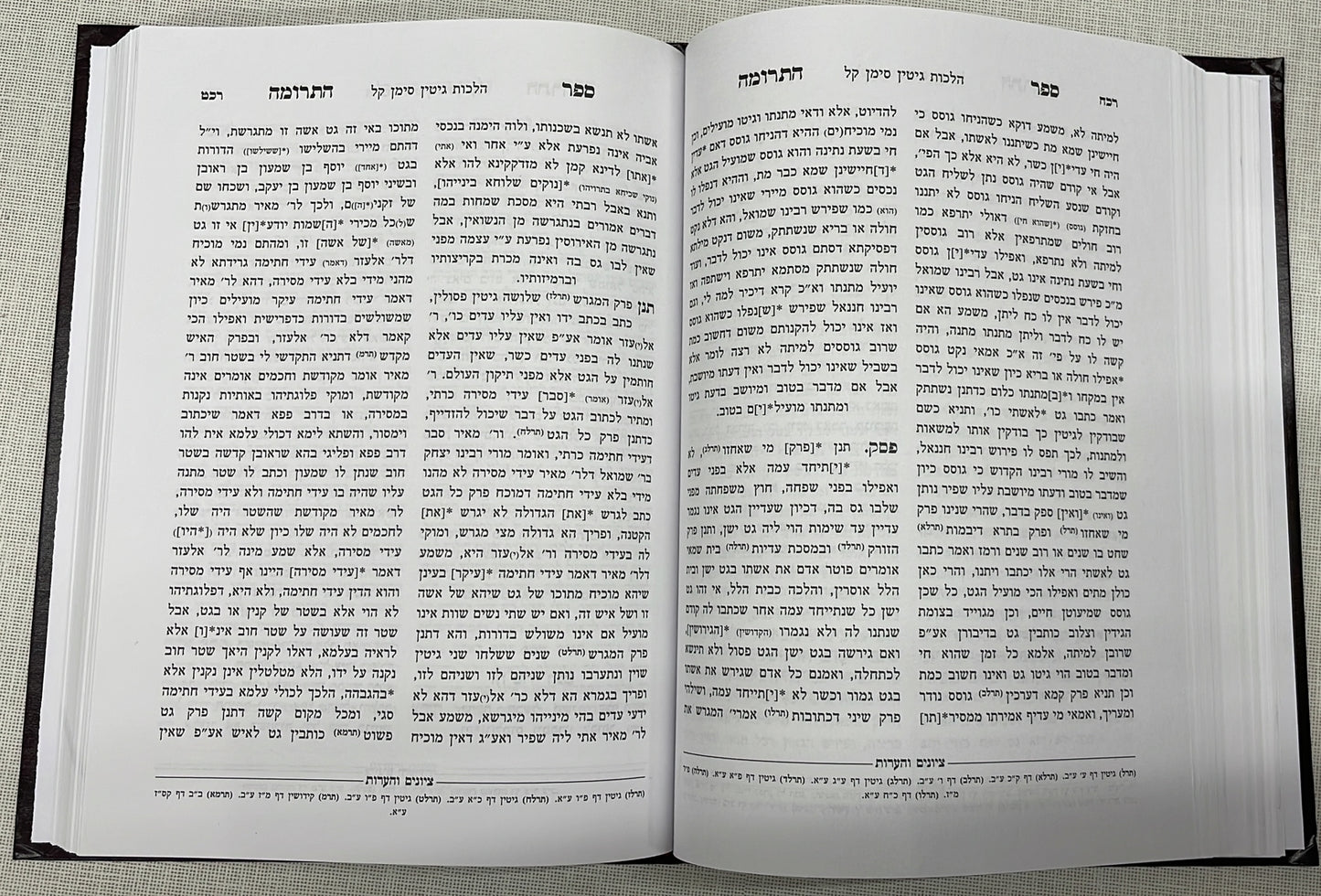 ספר התרומה - לרבינו ברוך מגרמייזא זצ"ל מבעלי התוספות