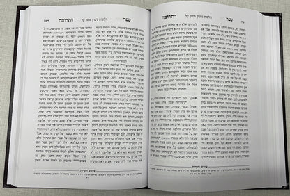 ספר התרומה - לרבינו ברוך מגרמייזא זצ"ל מבעלי התוספות