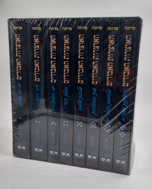 האוצרות האבודים ט' כרכים - סדרת התנ"ך בפרוזה / איל כהן