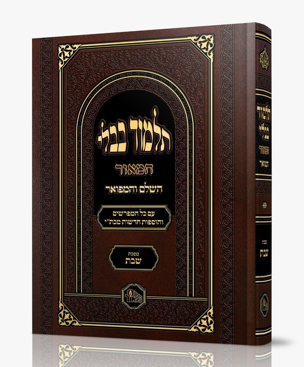 תלמוד בבלי המאור מורחב - מסכת שבת / מכון המאור