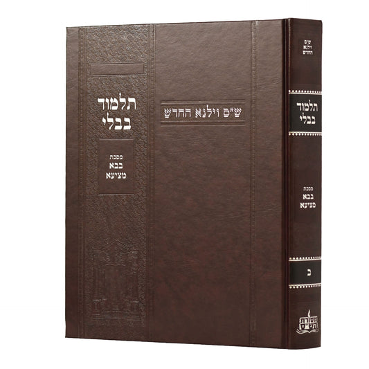 תלמוד בבלי וילנא בורדו - מסכת בבא מציעא / מסורת הש''ס