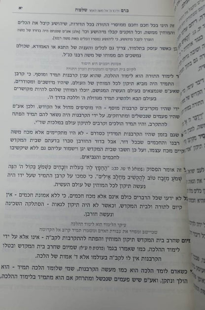 כרם שלמה - שבועות (הינוקא) / רבנו שלמה יהודה בארי שליט''א