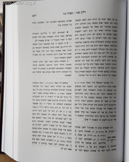 עוללות אפרים - לבעל הכלי יקר / רבי שלמה אפרים מלונטשיץ בן אהרון זצוק"ל