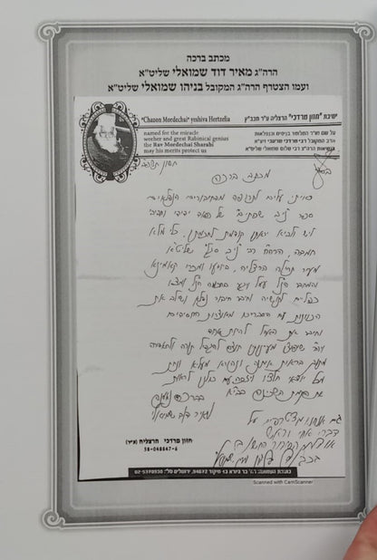 ניב שפתיים / חנוכה • שובבי״ם • פורים • פסח • עומר • שבועות