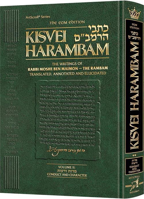Kisvei HaRambam Volume 2: Conduct and Character / ArtScroll - כתבי הרמב"ם חלק 2 - מידות ודעות (אנגלית) / ארטסקרול
