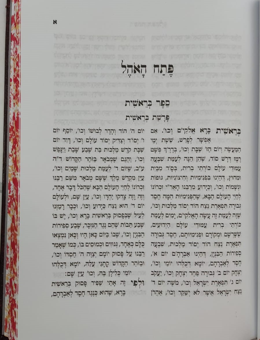 סט כתבי רבינו דוד אבוחצירא זצוק"ל ו' כרכים / אור מאיר שמחה