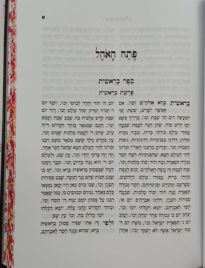 סט כתבי רבינו דוד אבוחצירא זצוק"ל ו' כרכים / אור מאיר שמחה