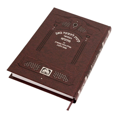 קינות לתשעה באב מתיבתא - נוסח ספרד / עוז והדר