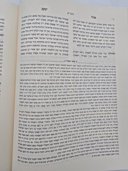 שו"ת אהלי יעקב - למוהר"ר יעקב קאשטרו זלה"ה / מהריק"ש