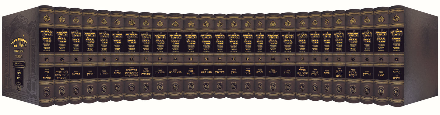 תלמוד בבלי המאור המורחב גדול כו' כרכים / הוצאת המאור