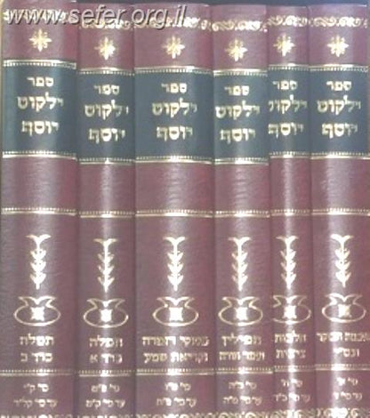 ילקוט יוסף השכמת הבוקר, ציצית תפילין ותפילה ו' כרכים - מהסט הישן / הראשל"צ מרן הרב יצחק יוסף שליט"א