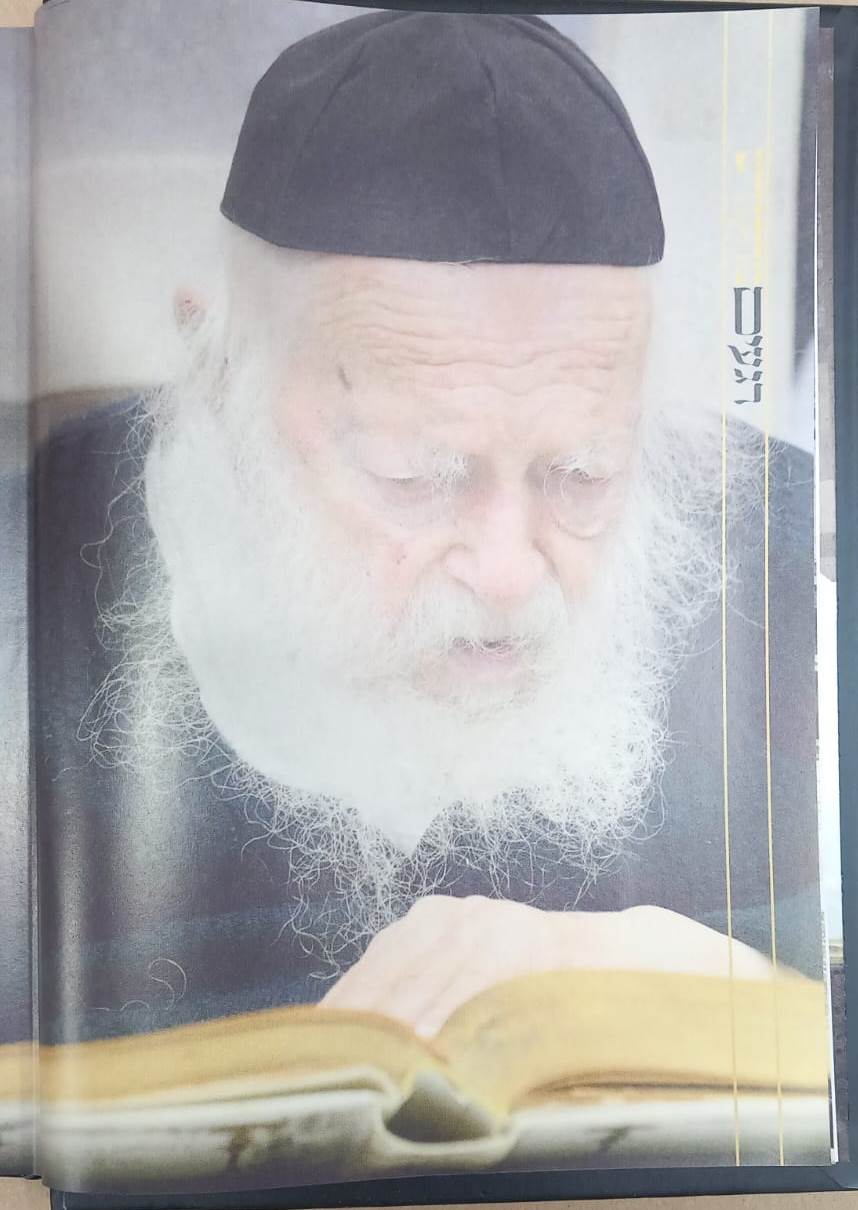 רגעים מהקודש - על רבי חיים קניבסקי זצוק"ל