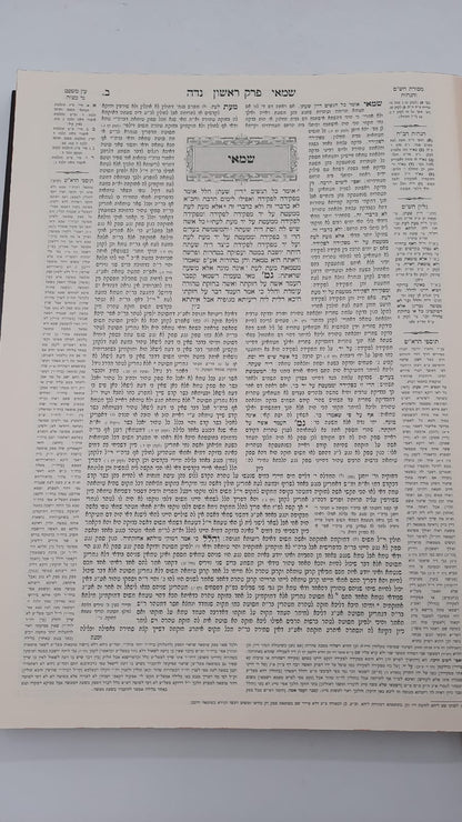 ש"ס יביע אומר כ' כרכים פורמט גדול / הוצאת רבותינו