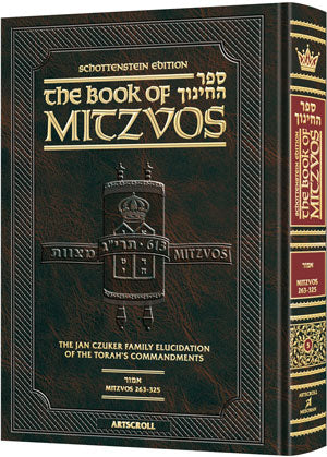 The Schottenstein Edition Sefer Hachinuch: Book of Mitzvos – Volume #5 / ספר החינוך אנגלית