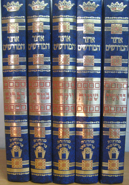 אוצר המדרשים על התורה מהדורת פריעדמאן ה' כרכים.