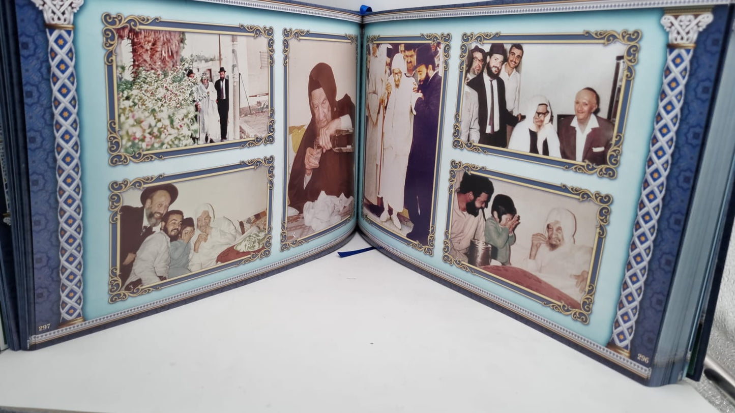 מאירים את העולם - אביחצירא / אלבום רבני אביחצירא