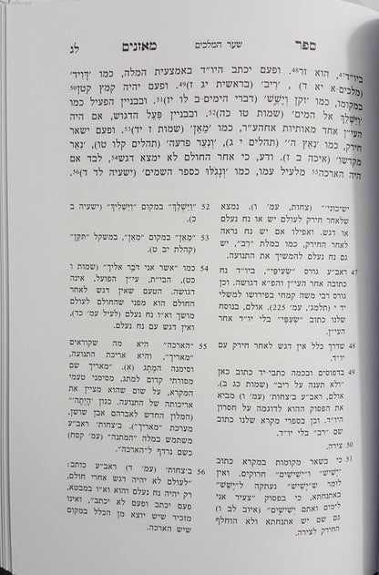 ספר מאזנים / ר' אברהם אבן עזרא