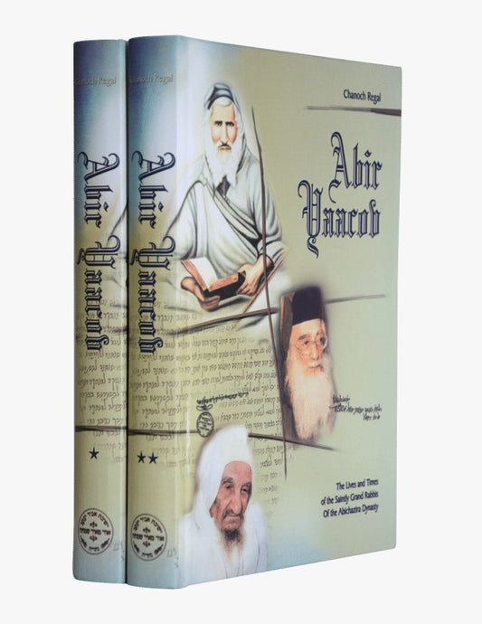 ABIR YAACOV - פרקי תולדות 'אביר יעקב' אנגלית ב' כרכים / חנוך ריגל