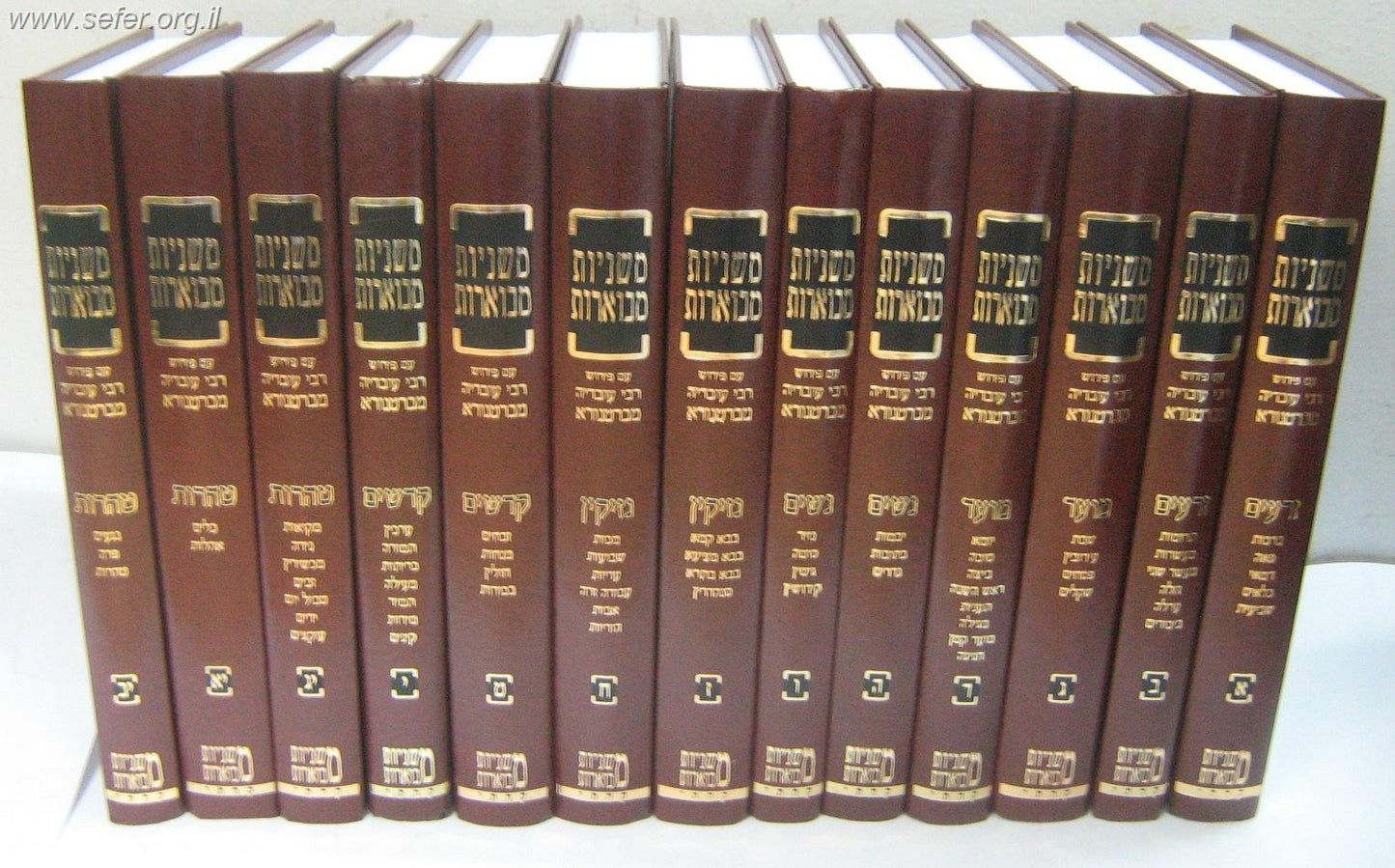 משניות קהתי בלי ברטנורא יג' כרכים