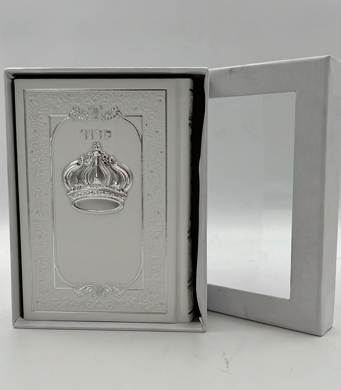 סידור כוונת הלב (PU) דמוי עור עם כתר כסף - צבע לבן עם קופסא / נוסח עדות המזרח