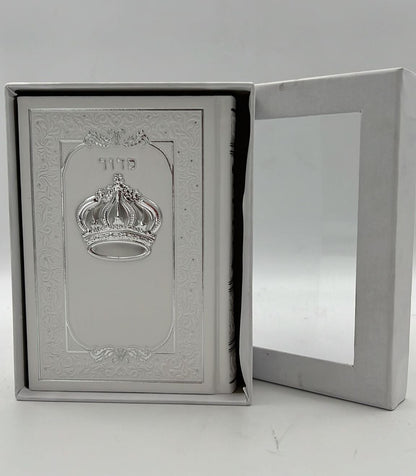 סידור כוונת הלב (PU) דמוי עור עם כתר כסף - צבע לבן עם קופסא / נוסח עדות המזרח