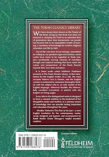 Path of the Just: Mesillas Yesharim - Ramchal, Compact size / מסילת ישרים קטן אנגלית