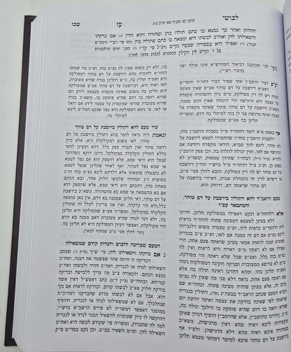 לבושי עז - שיעורי הגאון רבי עזריאל אויערבאך / הלכות נדה