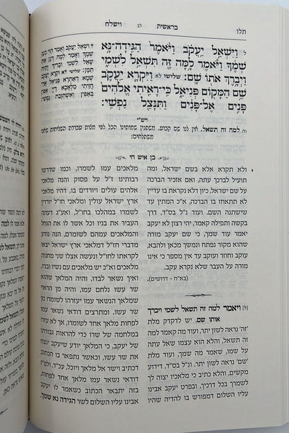 חמשה חומשי תורה בן איש חי ה' כרכים / רבינו יוסף חיים זצוק"ל