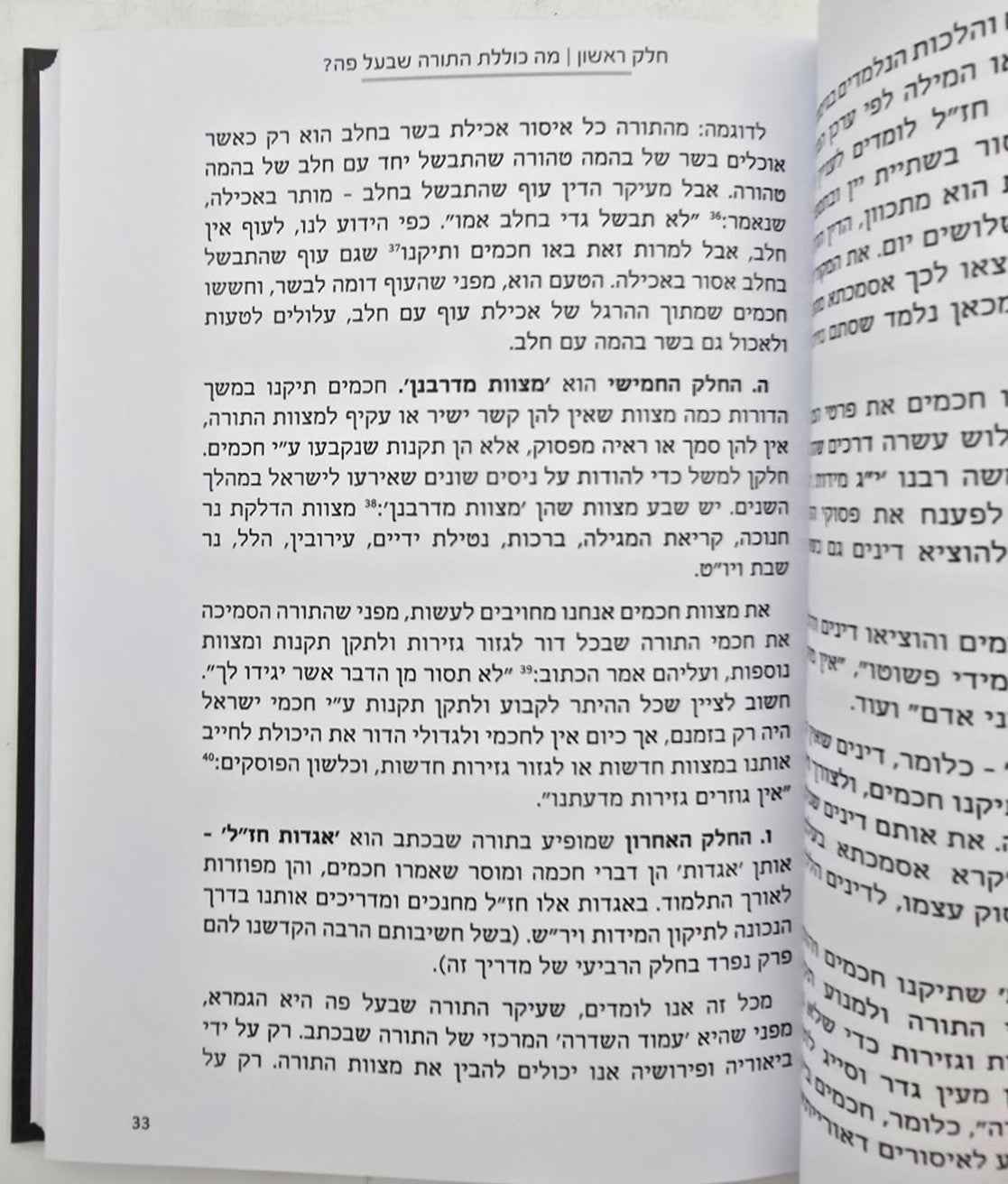 תנו רבנן - מדריך מעשי ללימוד גמרא / אברהם לשם