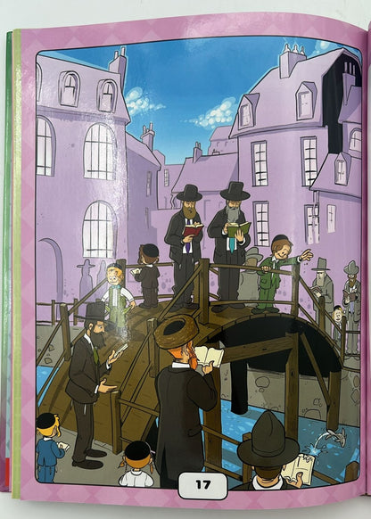 חגי תשרי - לגיל הרך בדפי למינציה / חגי ישראל לילדים