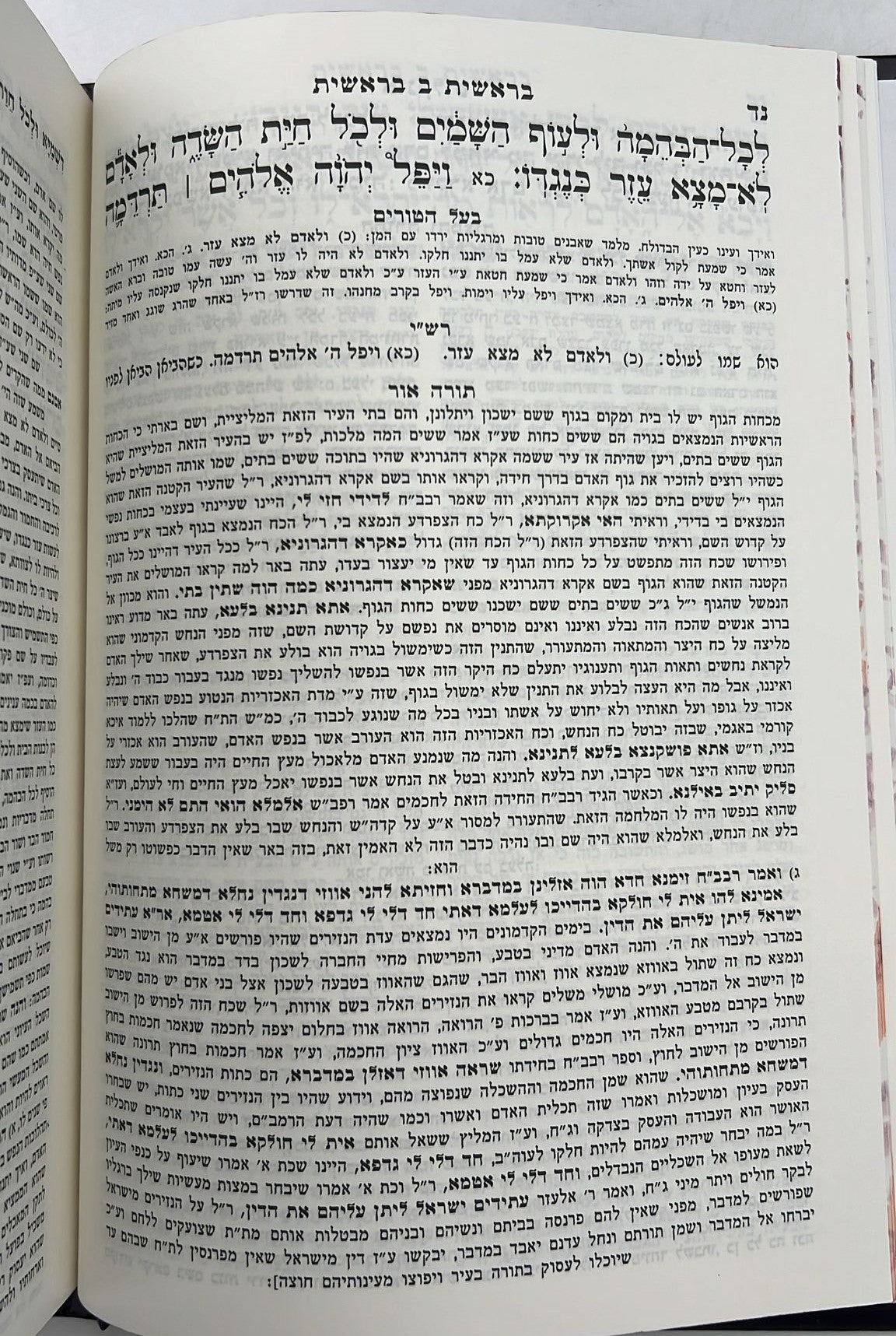 חומש עם פירוש המלבי"ם ו' כרכים / פורמט גדול