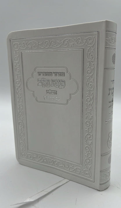 סידור כוונת הלב השלם עם תהילים - דמוי עור כריכה גמישה / פורמט גדול