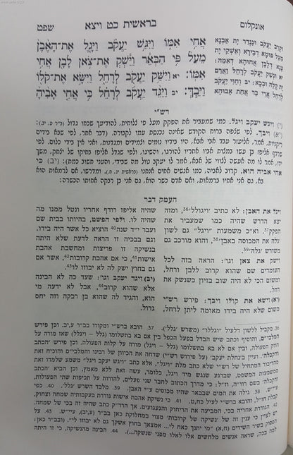 חומש העמק דבר ו' כרכים / מהדורת קופרמן