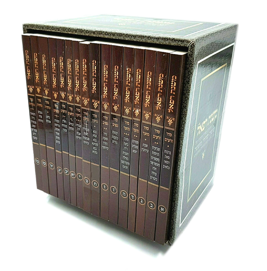 סט משנת רפאל פורמט כיס טז' כרכים - עם הביאור המורחב ופירוש ברטנורא