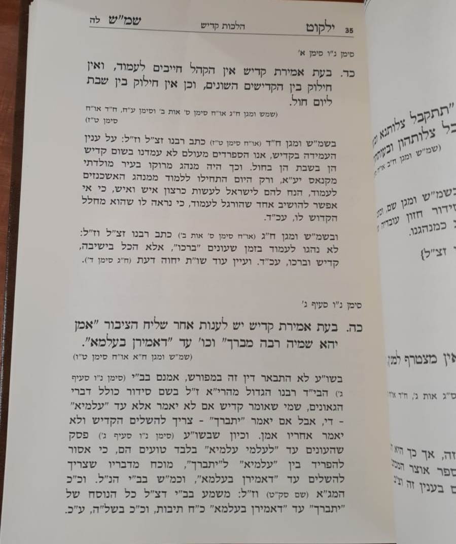 ילקוט שמ"ש - פסקי ומנהגי הרב שלום משא