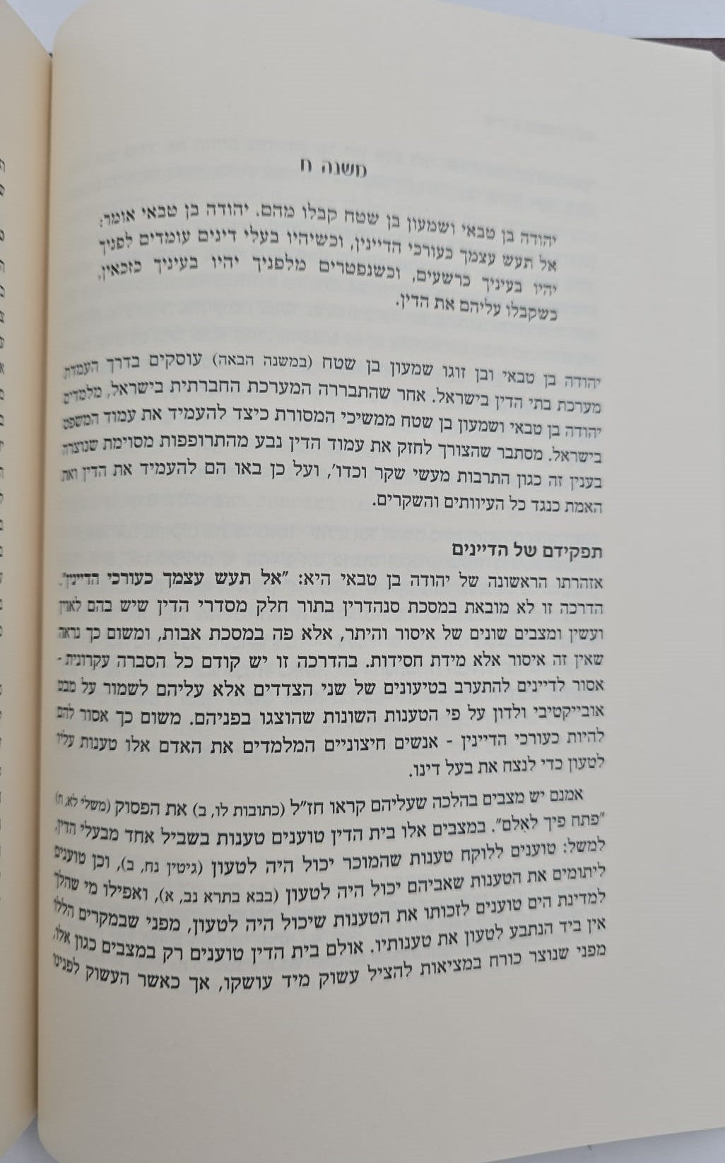שמע בני - שיעורים בפרקי אבות ג' כרכים / הרב עמיאל שטרנברג