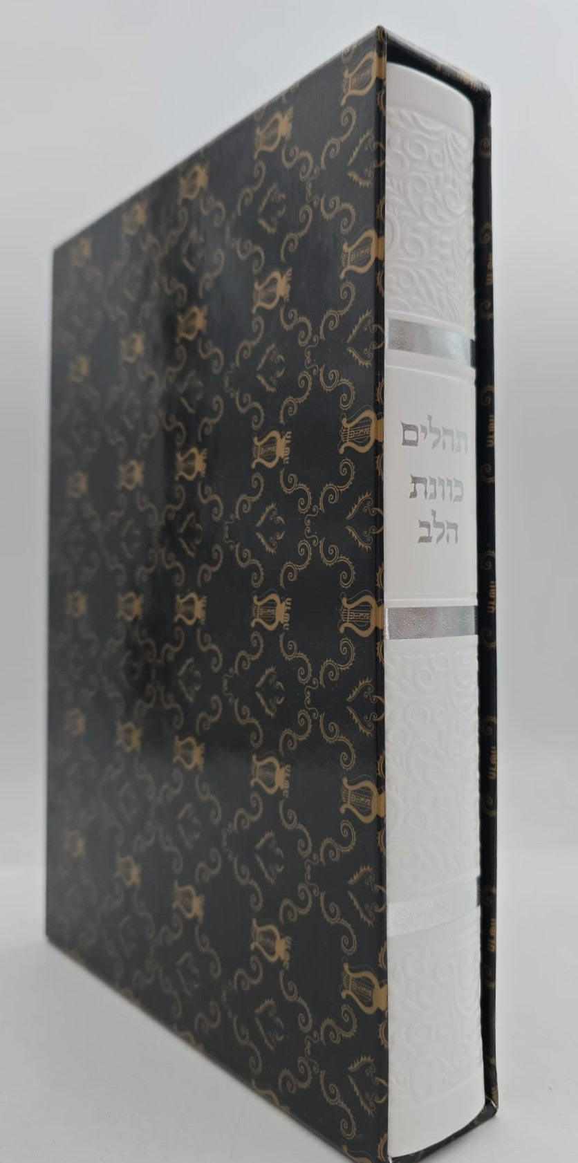 תהילים כוונת הלב דמוי עור PU פורמט ענק / צבע לבן