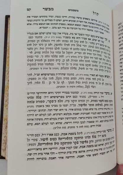 ספר קול מבשר - ליקוטים / רבי שמחה בונים מפשיסחא זצוק"ל