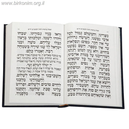 סידור בית תפילה השלם עם תהילים - פורמט בית כנסת גדול  / נוסח ספרד