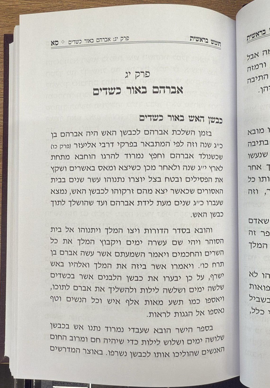 מעשי ניסים / הרב יחיאל מיכל שטרן שליט"א