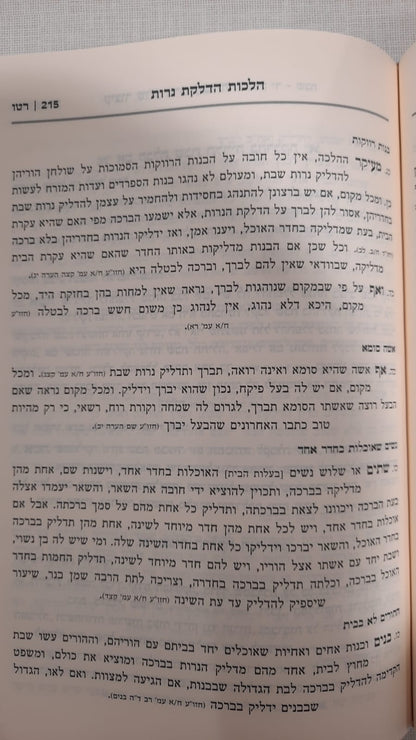קיצור שולחן ערוך הרב עובדיה לאשה ולבת - ב' כרכים / על פי הרב עובדיה יוסף