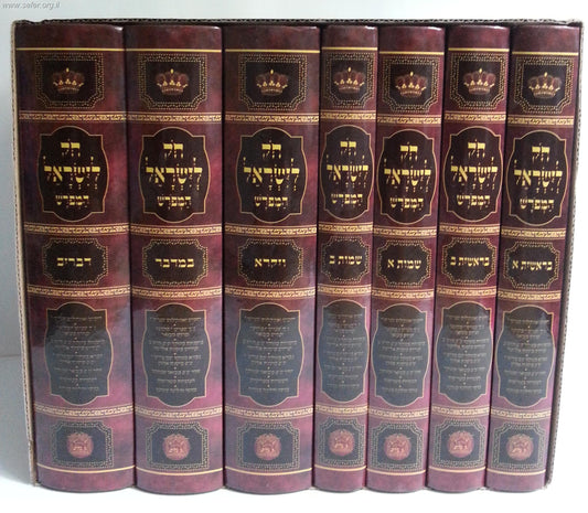 חוק לישראל המפורש ז' כרכים - חק לישראל המפורש פורמט קטן