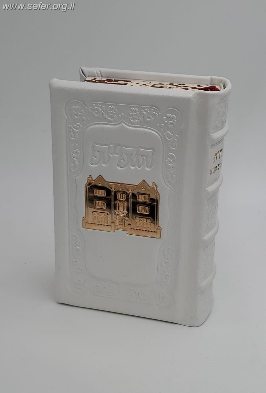 חת"ת מעור עתיק - בתוספת פלקטת זהב