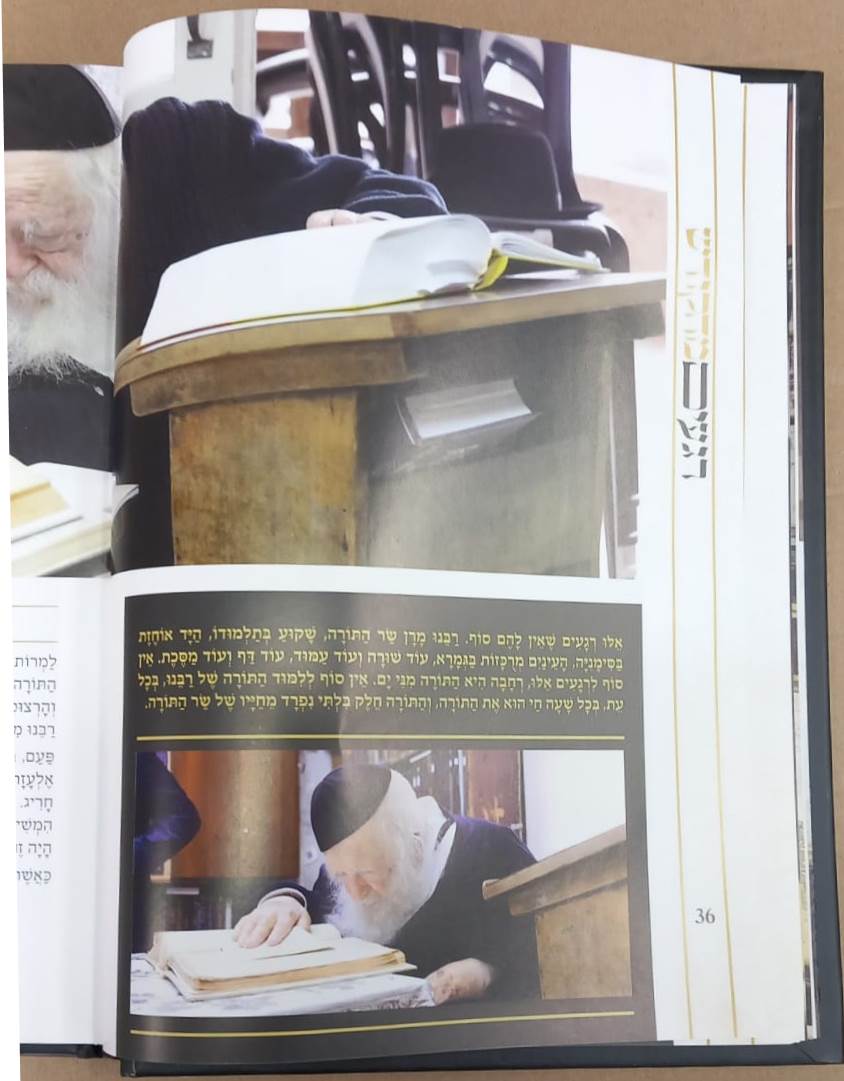 רגעים מהקודש - על רבי חיים קניבסקי זצוק"ל