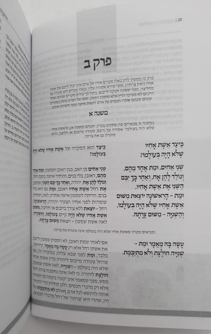 המשנה המבוארת סט רכה פורמט כיס 49 כרכים / הרב עדין אבן ישראל שטיינזלץ זצ"ל