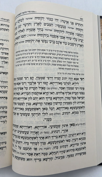 לעם סגולה - סגולות, תפילות והנהגות - חנוכה, טו' בשבט, פורים