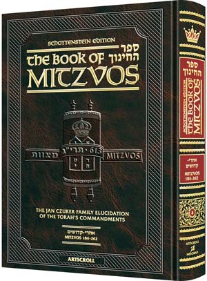 The Schottenstein Edition Sefer Hachinuch: Book of Mitzvos – Volume #4 / ספר החינוך אנגלית