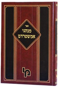 מנהגי אמשטרדם